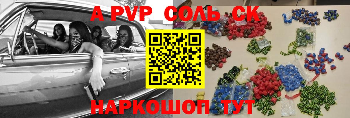 Alfa_PVP СК КРИС  Alpha PVP кристаллы  Сунжа  Вход с VPN  А ПВП VHQ 