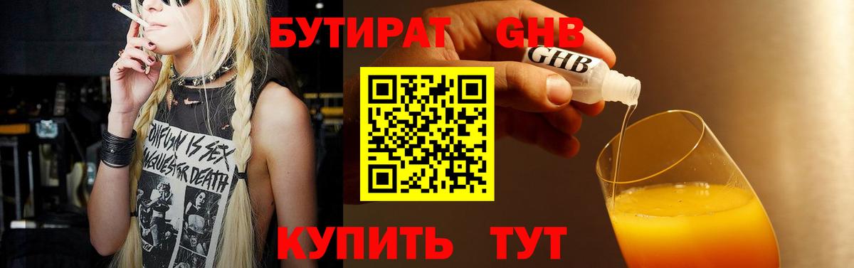 Сунжа  БУТИРАТ буратино  Вход с VPN 