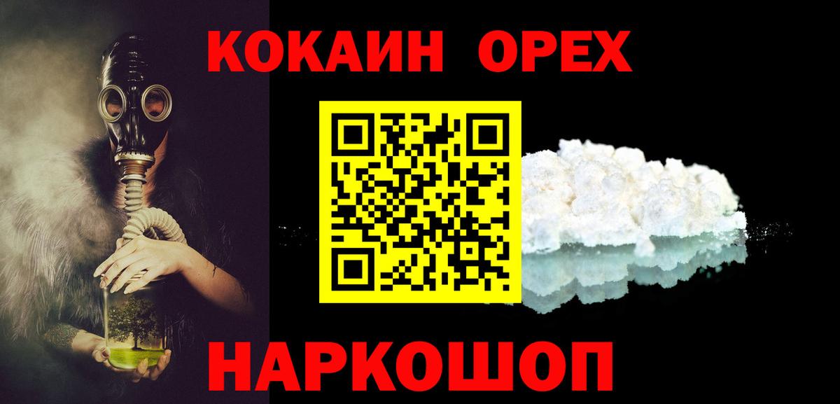 Кокаин FishScale  КОКАИН  Сунжа  купить наркотик  Кокаин VHQ  Вход с VPN 