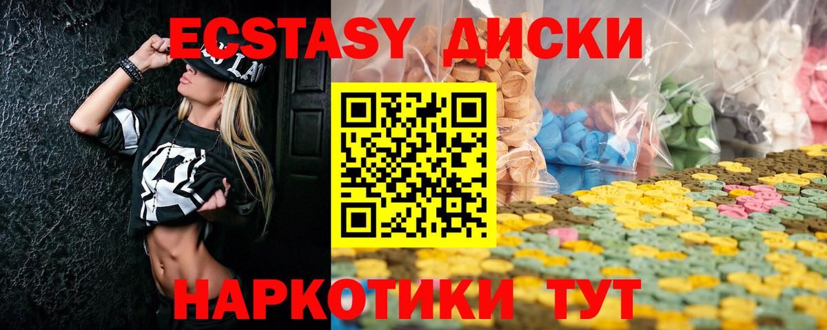 Ecstasy круглые Сунжа