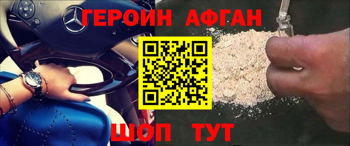 Героин  Вход с VPN  Сунжа  Героин Heroin 