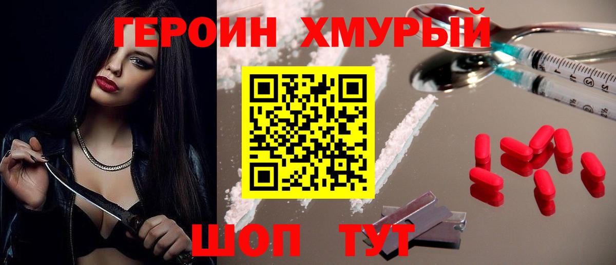 ГЕРОИН гречка Сунжа