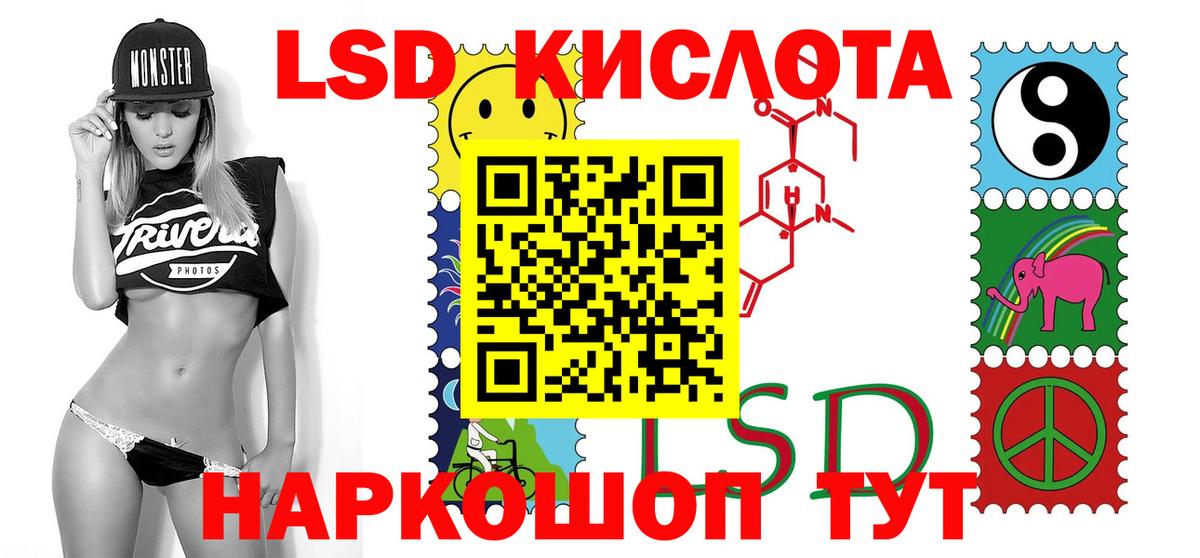 LSD-25 экстази кислота Сунжа