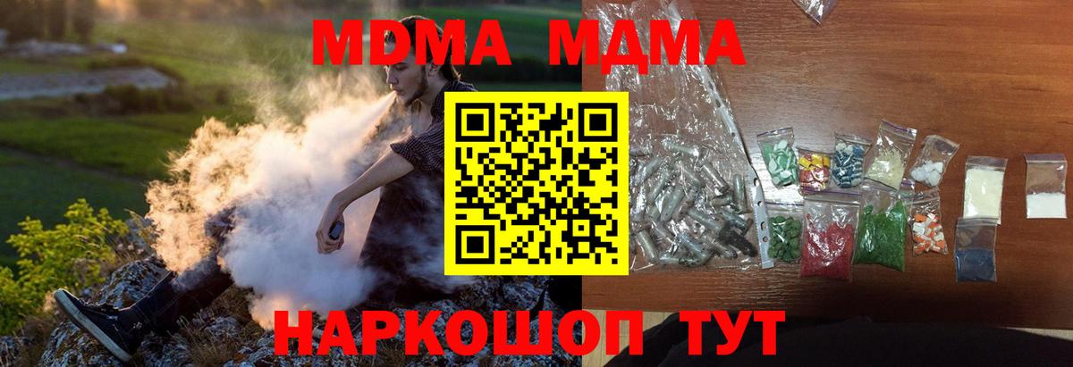 МДМА  Вход с VPN  МДМА Molly  Сунжа  МДМА Molly 