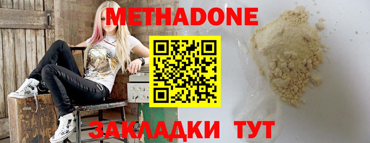 Сунжа  Метадон methadone  Вход с VPN  МЕГА tor  Метадон methadone 