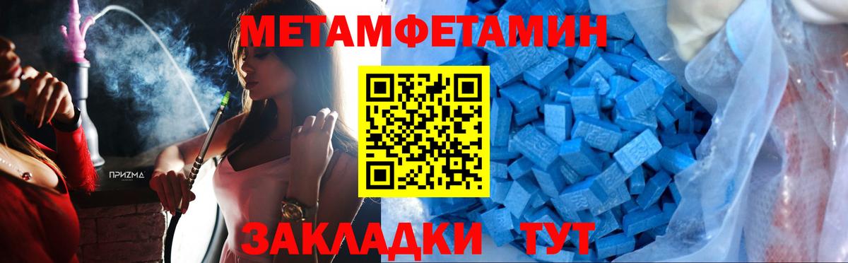 МЕТАМФЕТАМИН пудра Сунжа