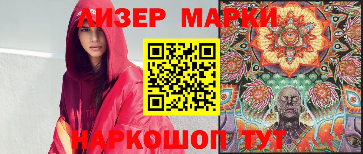 Сунжа  Марки 25I-NBOMe 1500мкг  Наркотические марки  Марки 25I-NBOMe 1500мкг  Вход с VPN 