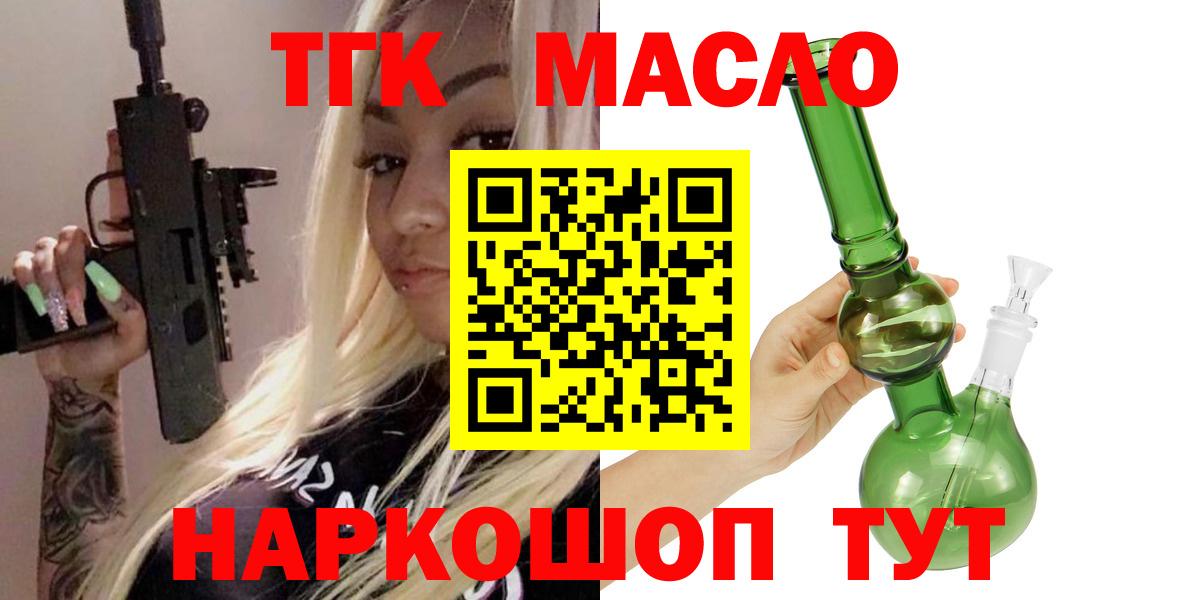 Сунжа  наркота  Вход с VPN  Дистиллят ТГК гашишное масло 